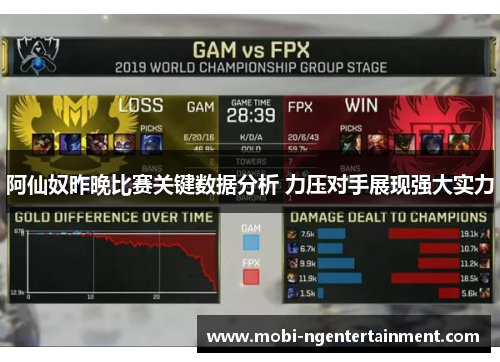 阿仙奴昨晚比赛关键数据分析 力压对手展现强大实力